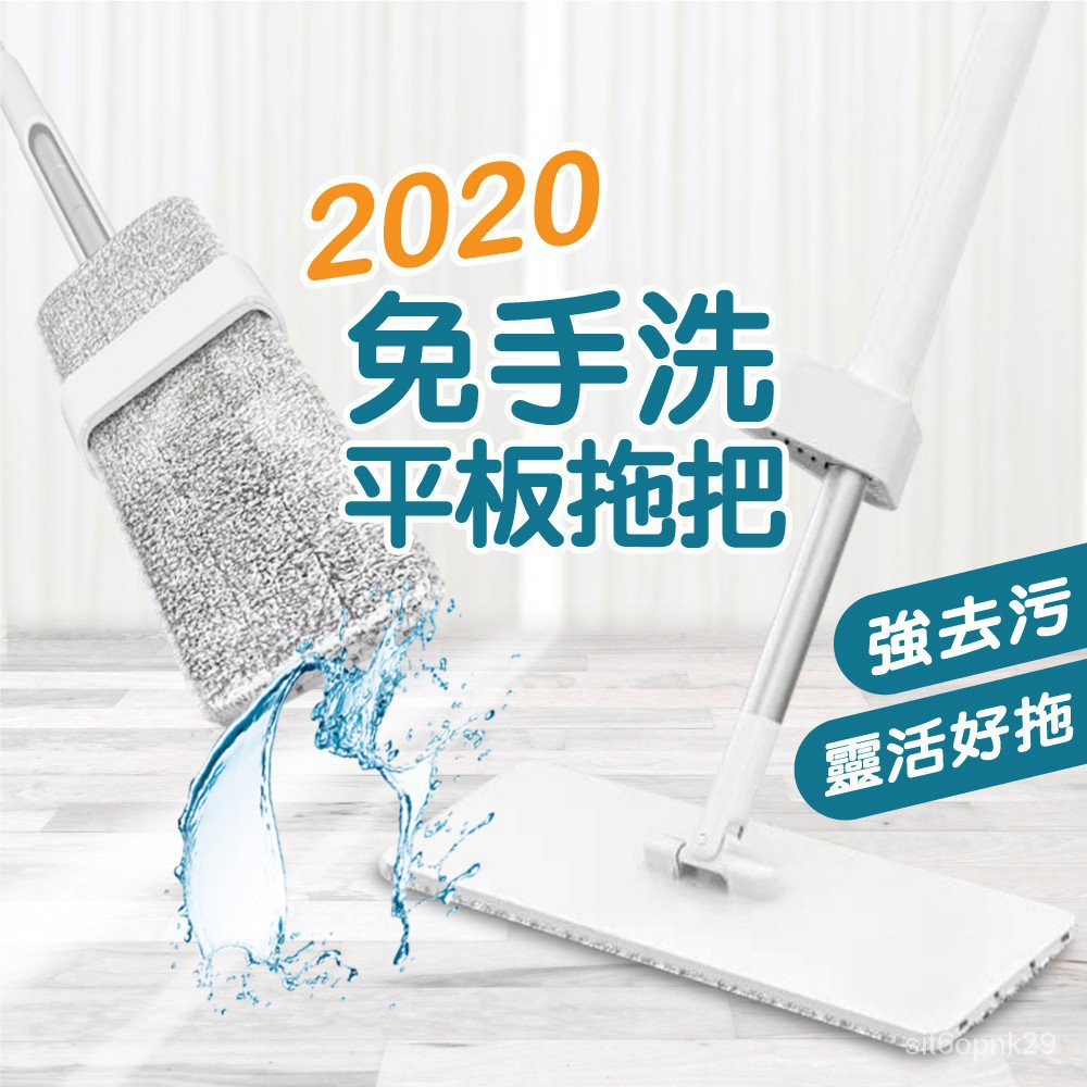 【U-mop】免手洗平板拖把 除塵吸水 乾濕兩用 懶人拖把 地板清潔 掃除用具 平板拖 吸水拖把