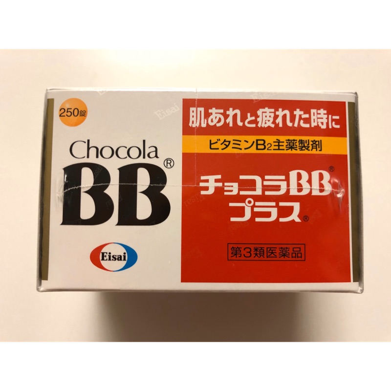 日本🇯🇵藥妝店帶回 全新未拆 Chocola BB 俏美正 Plus 250錠×1瓶 即期特賣 499元