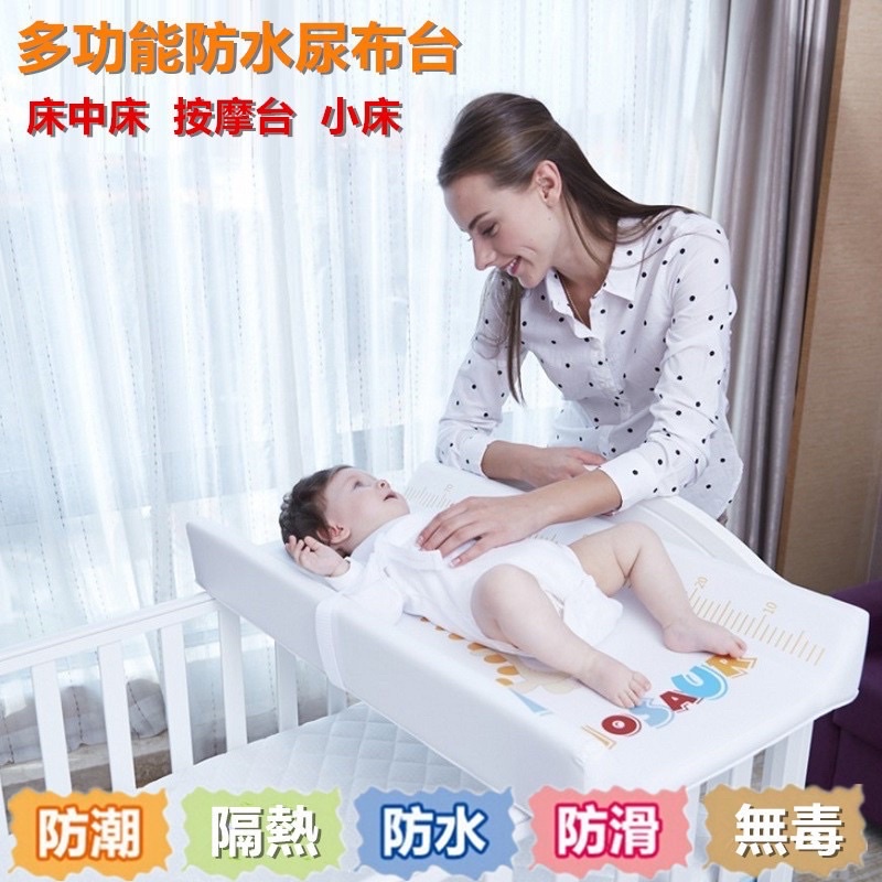 二手 多功能尿布台 床中床 小床 嬰兒換尿布台 洗澡台 按摩台 整理台 嬰兒床