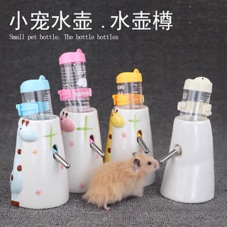 【嚕寶寵物】小寵陶瓷飲水器 陶瓷水樽 倉鼠陶瓷水壺架 自動飲水器 防翻 水樽立式飲水器 倉鼠飲水器 寵物飲水器 飲水器