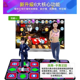 ［BJ商城］🇹🇼 雙人跳舞毯 家用電腦電視 兩用介面 體感跳舞機 減肥款 跑步遊戲毯