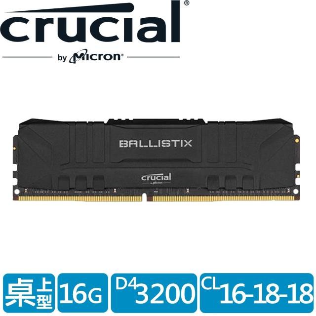 售 美光 Micron Crucial Ballistix D4 3200 16G(8G*2)超頻(雙通) 黑 全新