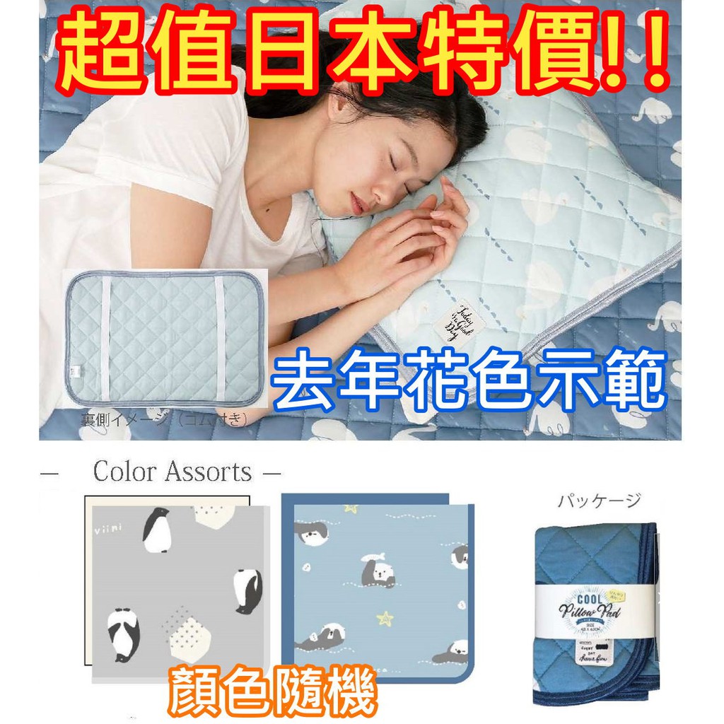 涼感枕頭套 優惠推薦 2021年12月 蝦皮購物台灣