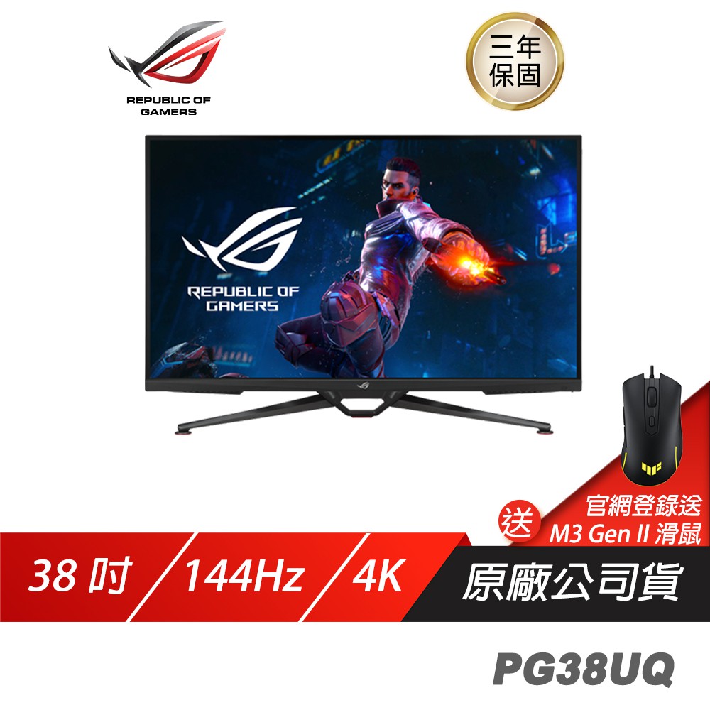 ASUS ROG Swift PG38UQ 電競螢幕 遊戲螢幕 華碩螢幕 4K螢幕 38吋 144Hz 現貨 廠商直送