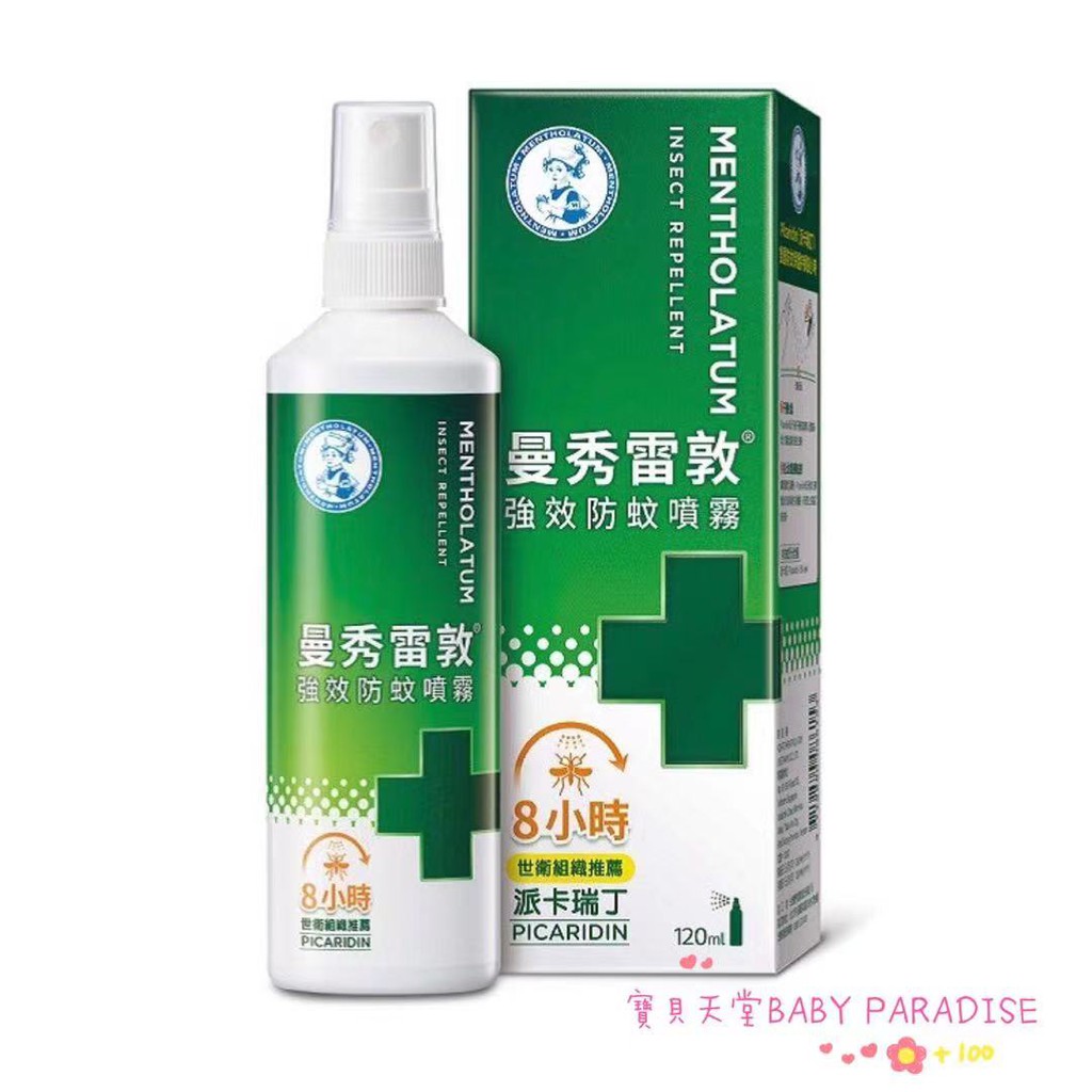 曼秀雷敦 強效防蚊噴霧 (60ml/120ml)