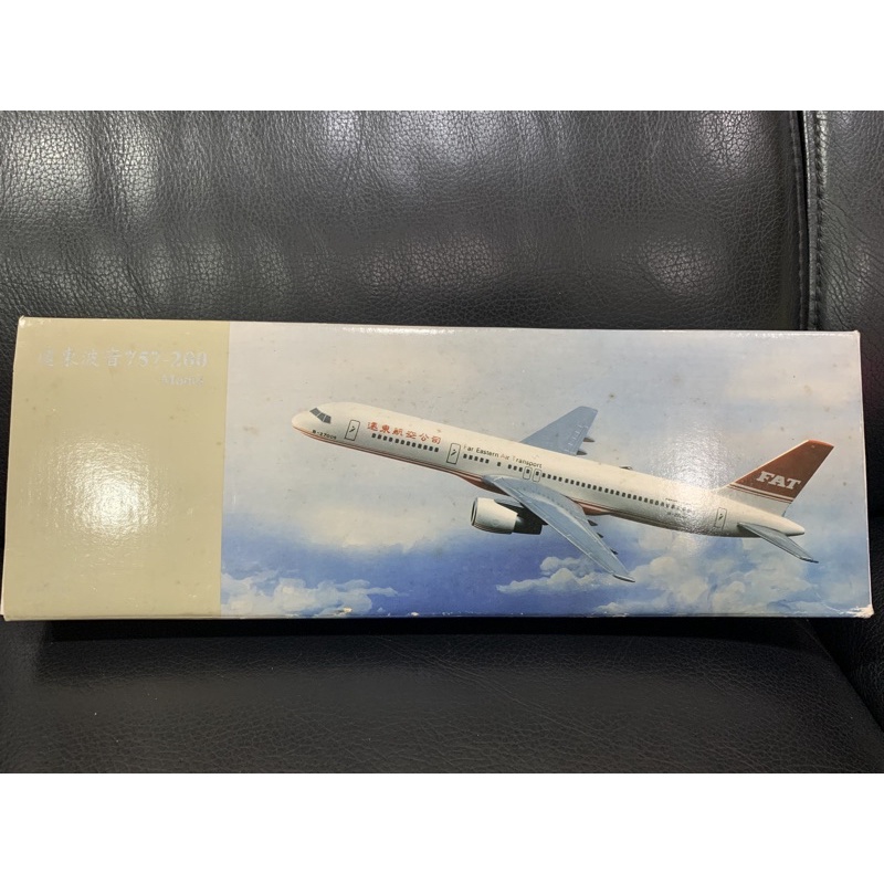 B757-200 FAT 1/400ダイキャストモデル　遠東航空　展示ケース付き FAT 远东航空-飞机模型世界商城