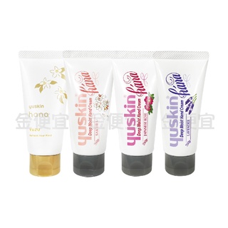 金便宜批發 Yuskin 悠斯晶 花漾護手霜 50g