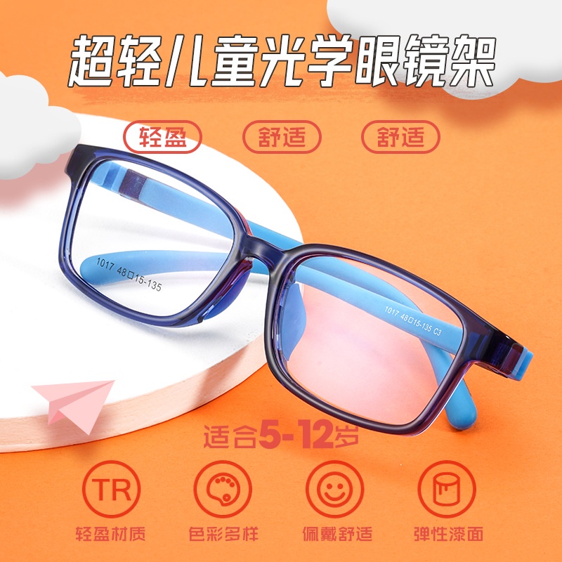 卓美眼鏡新款06-1017舒適男孩女孩配近視眼鏡架兒童硅膠眼鏡框超輕TR鏡架
