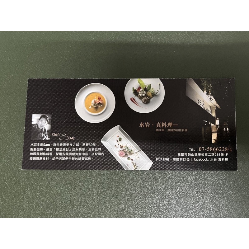 水岩真 優惠推薦 22年10月 蝦皮購物台灣