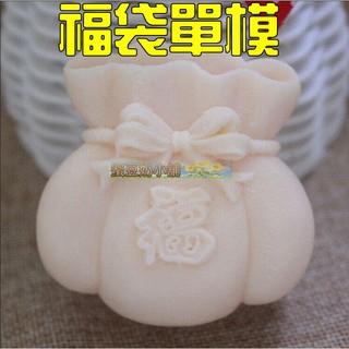蜜豆奶小舖 歐霸 福袋手工皂模 手工皂模具 巧克力模具 巧克力模型 矽膠模 矽膠模具 果凍模 蛋糕模 製冰盒 蠟燭模