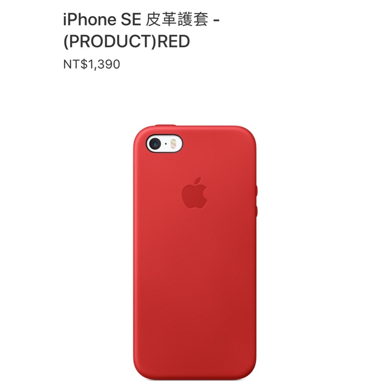 iPhone 5/5S/SE Apple 原廠皮革護套/保護殼