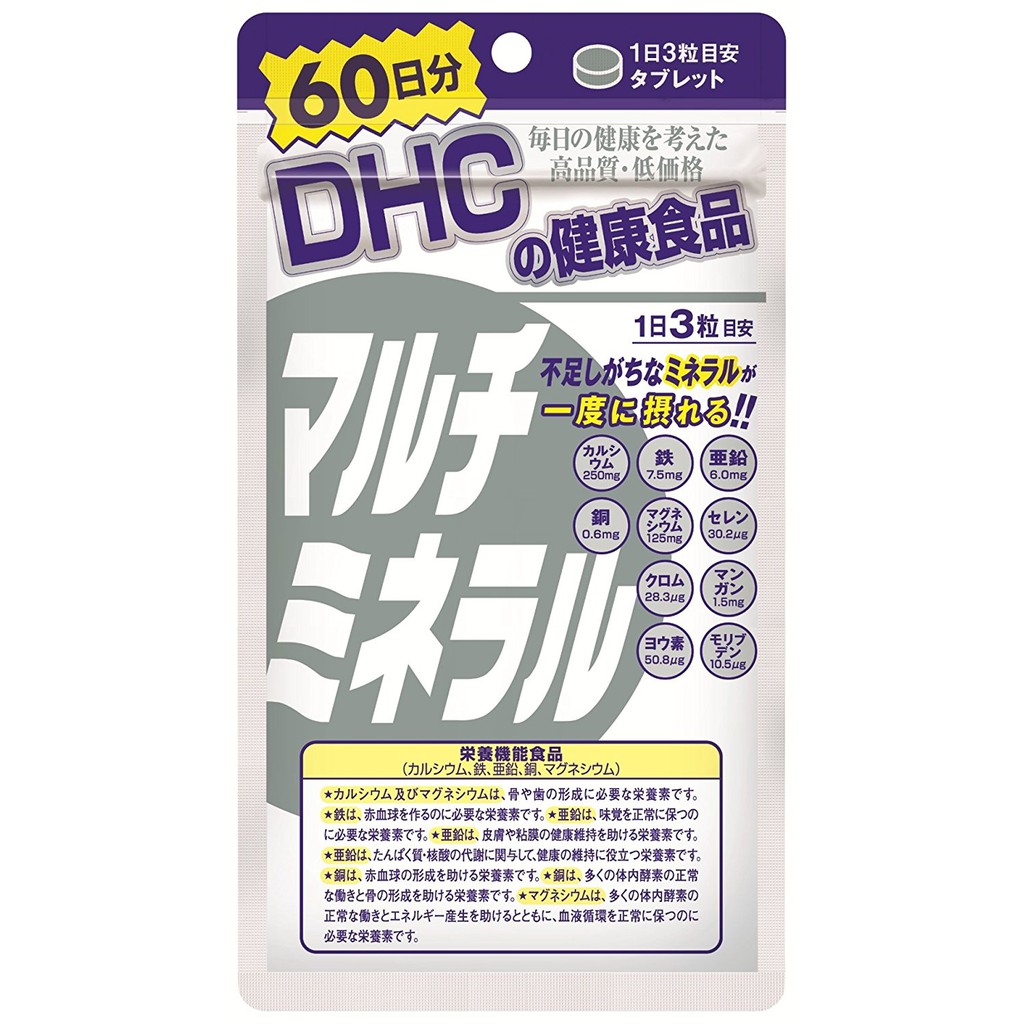 Dhc綜合礦物質評價日本保健no 1 推薦境內版天然 安心 自在營養補助維他命男性都需要活力鋅比克補好 蝦皮購物