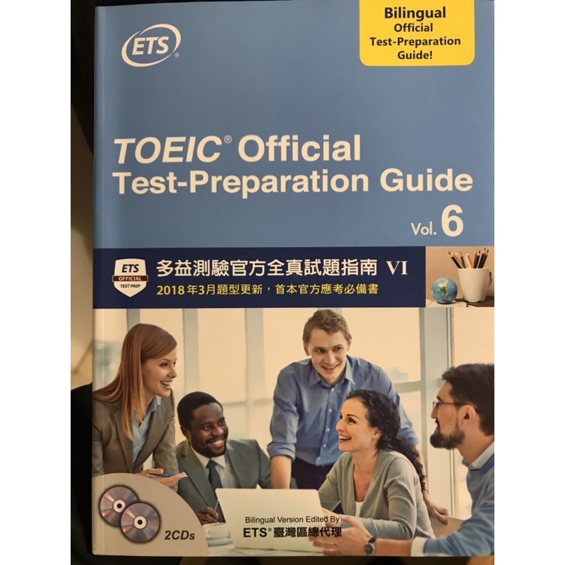 九成九新多益測驗官方全真試題指南VI (TOEIC Official Test-Preparation Guide)