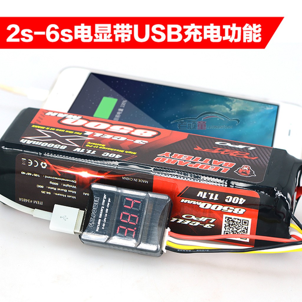 【勤利RC】GT Power 2S-6s鋰電池電壓顯示器 電顯 帶USB充電功能 轉換充電器
