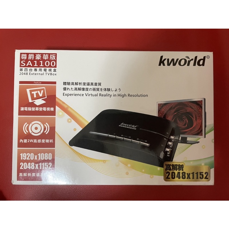 Kworld 尊絕豪華版SA1100第四台專用電視盒