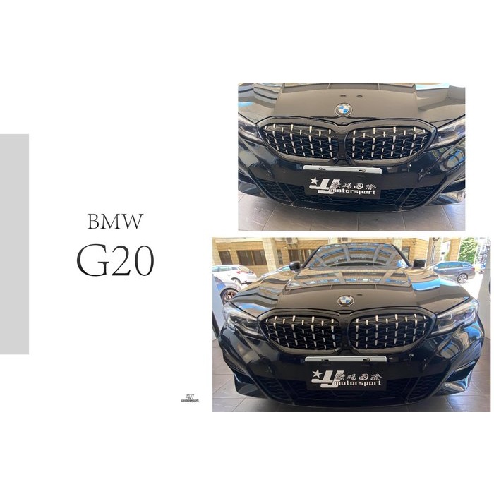 超級團隊S.T.G BMW G20 G21 320i 330i 318d 320d 亮黑 滿天星 鑽石 水箱罩