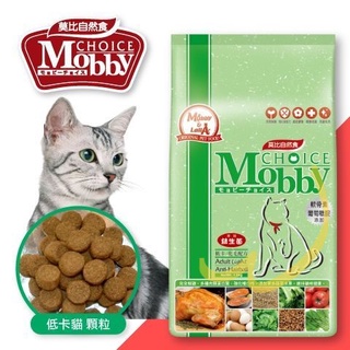 Mobby 莫比 低卡/減肥成貓專用配方 肥貓飼料 貓飼料 減重貓 體重管理飼料 貓乾糧 1.5KG/3KG/7.5kg