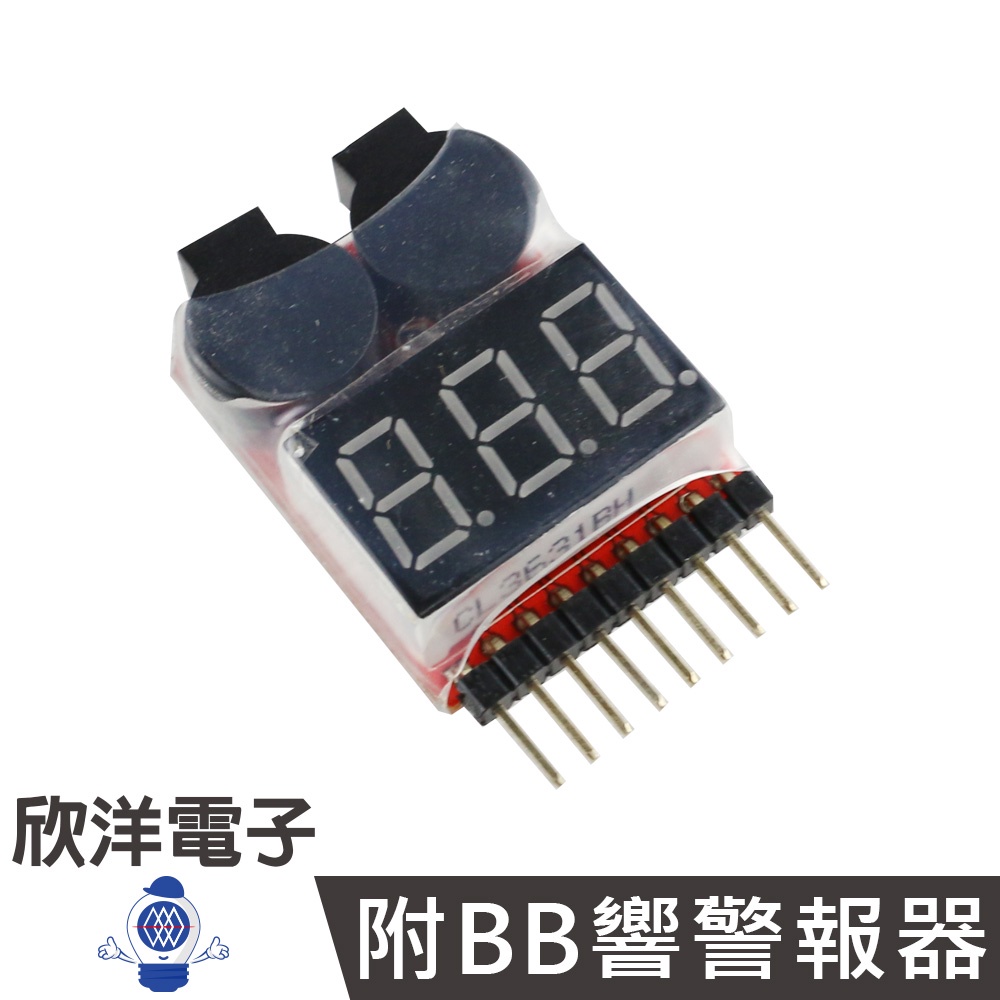 1-8S 二合一低電壓顯示器 附BB響警報器 (MT821) 實驗室 學生模組 電子材料 電子工程 適用Arduino