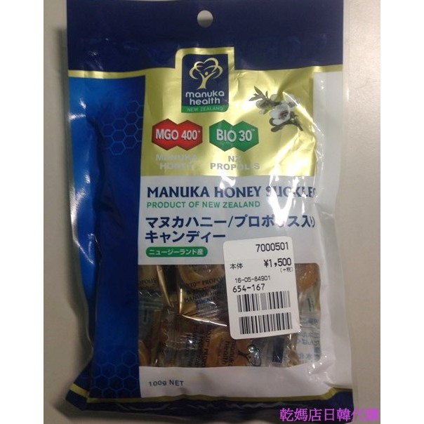 [現貨] ♥乾媽店日韓代購♥ 紐西蘭Manuka Health MGO™ 400+蜂蜜糖