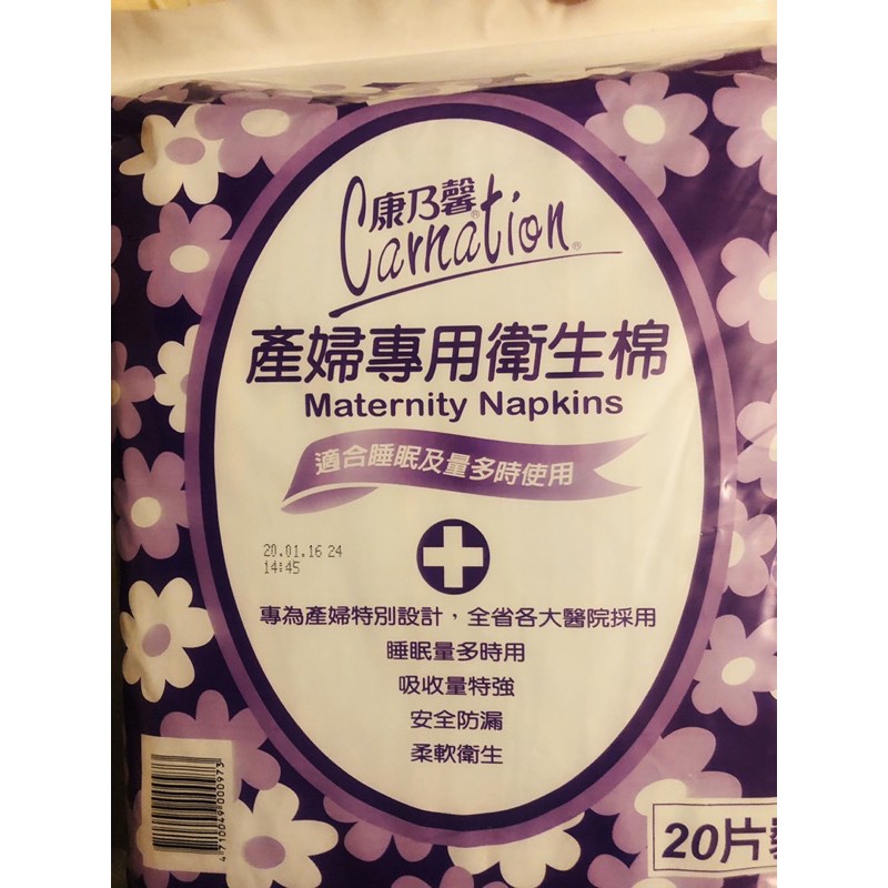 【康乃馨】 產婦專用衛生棉 2包共37片。 （產褥墊）