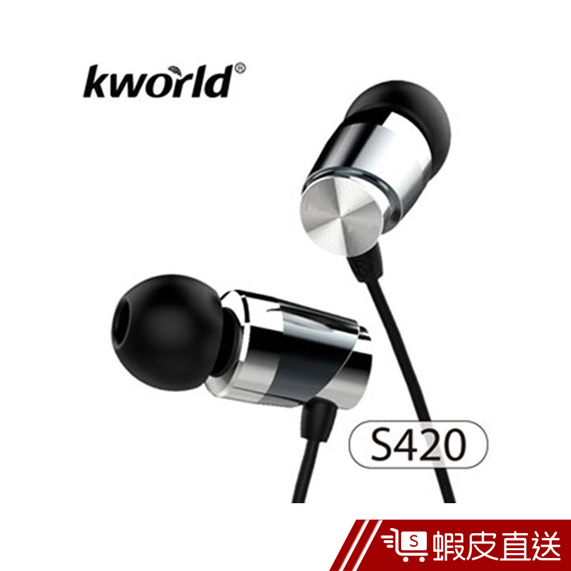 Kworld 廣寰 音樂耳機麥克風 有線耳機 1.2M  蝦皮直送