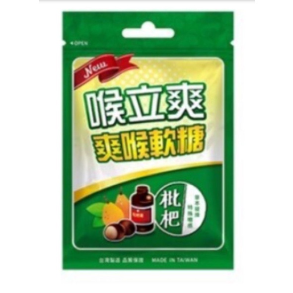 全新現貨 喉立爽 爽喉軟糖 （枇杷） 30g  蝦皮店到店免運