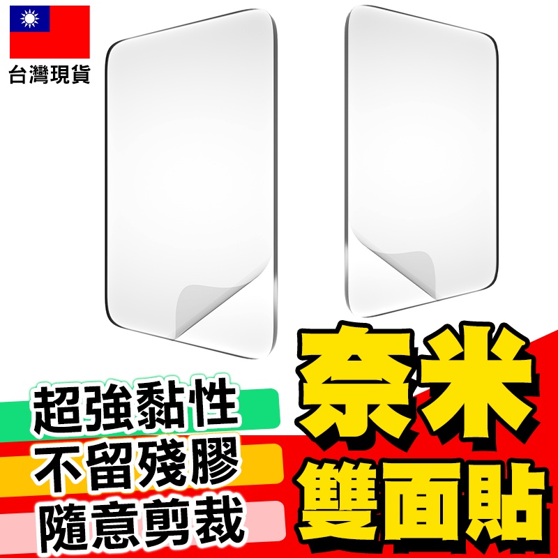 【黏貼力強】無痕雙面貼 萬用貼 超強力雙面貼 超強掛勾 強力掛勾 無痕貼 浴室收納 隨手貼【D1-00305】