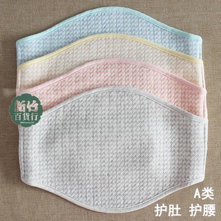 熱賣款💖男女士護肚子夏成人暖胃暖宮護腰帶孕婦保暖肚圍兒童睡覺腹帶春秋