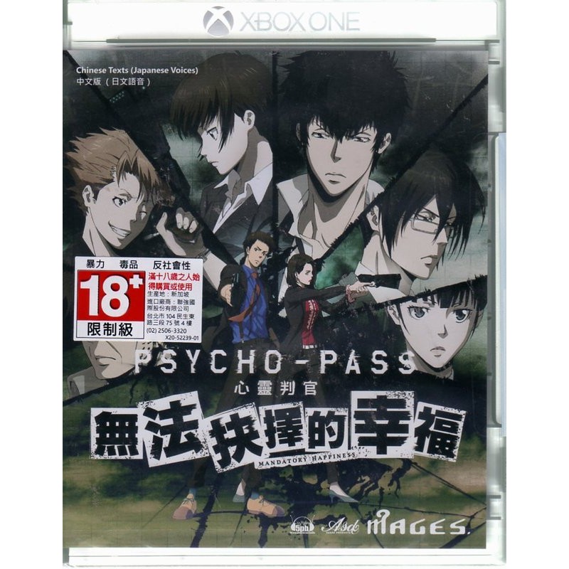 Xboxone遊戲心靈判官無法抉擇的幸福psycho Pass Mandator 中文亞版 蝦皮購物