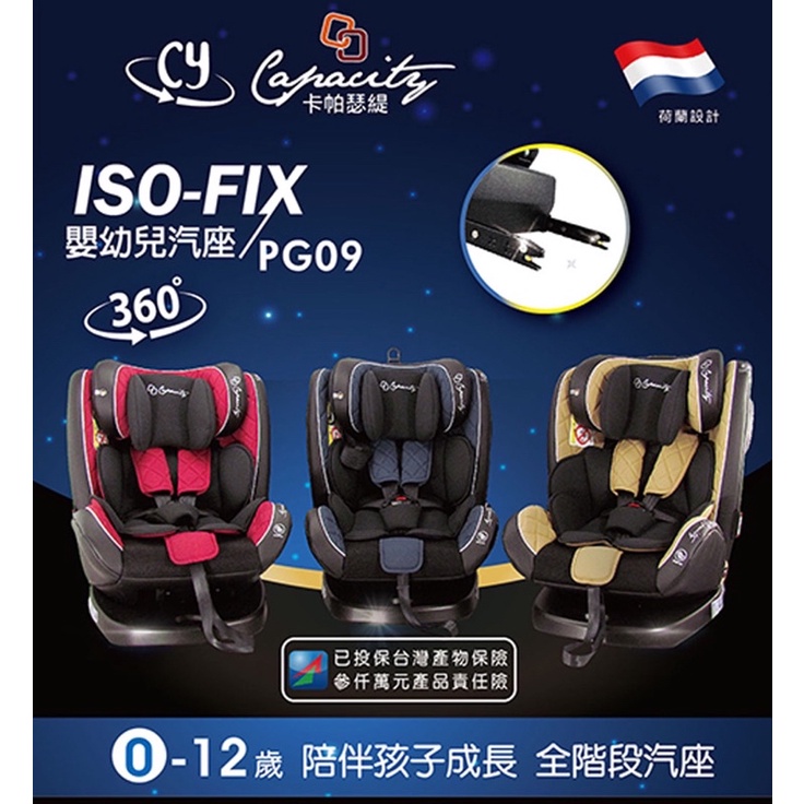 0-12歲 ISOFIX 360度旋轉汽車安全座椅（藍色）