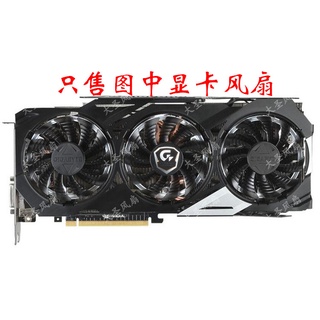 HK04*全新原裝技嘉GTX970/980/980Ti/Titan XTREME顯卡散熱風扇