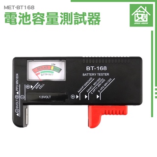 【推薦】MET-BT168 快速判讀 電池電力測量 電量測量器1.5V 9V 電池容量測試器 電池餘電