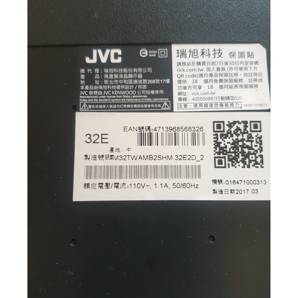 Jvc 32E吋 售面板 賣面板 拆賣零件 整台買