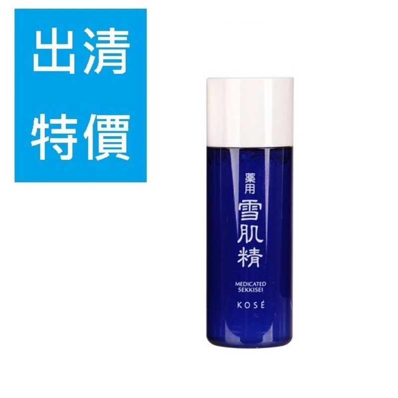 【售完不補~50瓶入】KOSE高絲 藥用雪肌精(化妝水)30ml ❀芳小舖❀