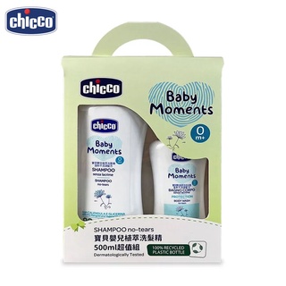 Chicco 寶貝嬰兒植萃洗髮精500ml 超值組 /洗沐禮盒.新生賀禮