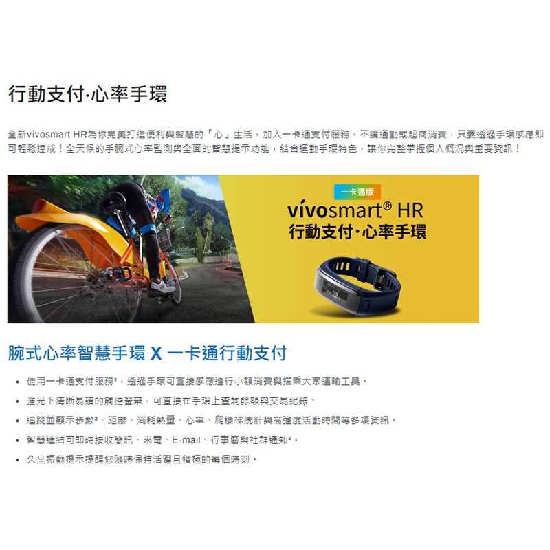 Garmin Vivosmart Hr Ipass 一卡通版 行動支付 藍色 心律手環 全新公司貨 現貨供應 蝦皮購物