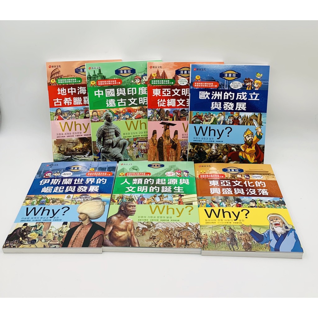 7本歷史漫畫的價格推薦 21年10月 比價比個夠biggo