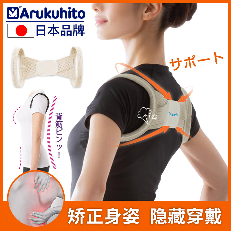 新款日本挺背揹佳兒駝背矯正器背部矯姿女超薄隱形背部糾正夏季糾正帶 蝦皮購物