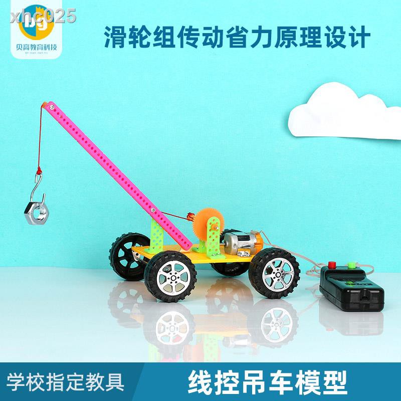 Diy 玩具 貝高簡易吊車模型科技手工小制作兒童diy實驗材料科學益智玩具 蝦皮購物