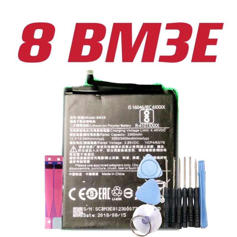 送10件工具組 電池適用於小米8 全新 小米 8 BM3E 現貨可自取 同行歡迎批發