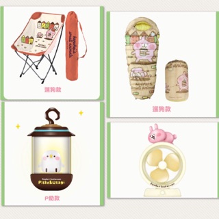 7-11 卡娜赫拉USB風扇