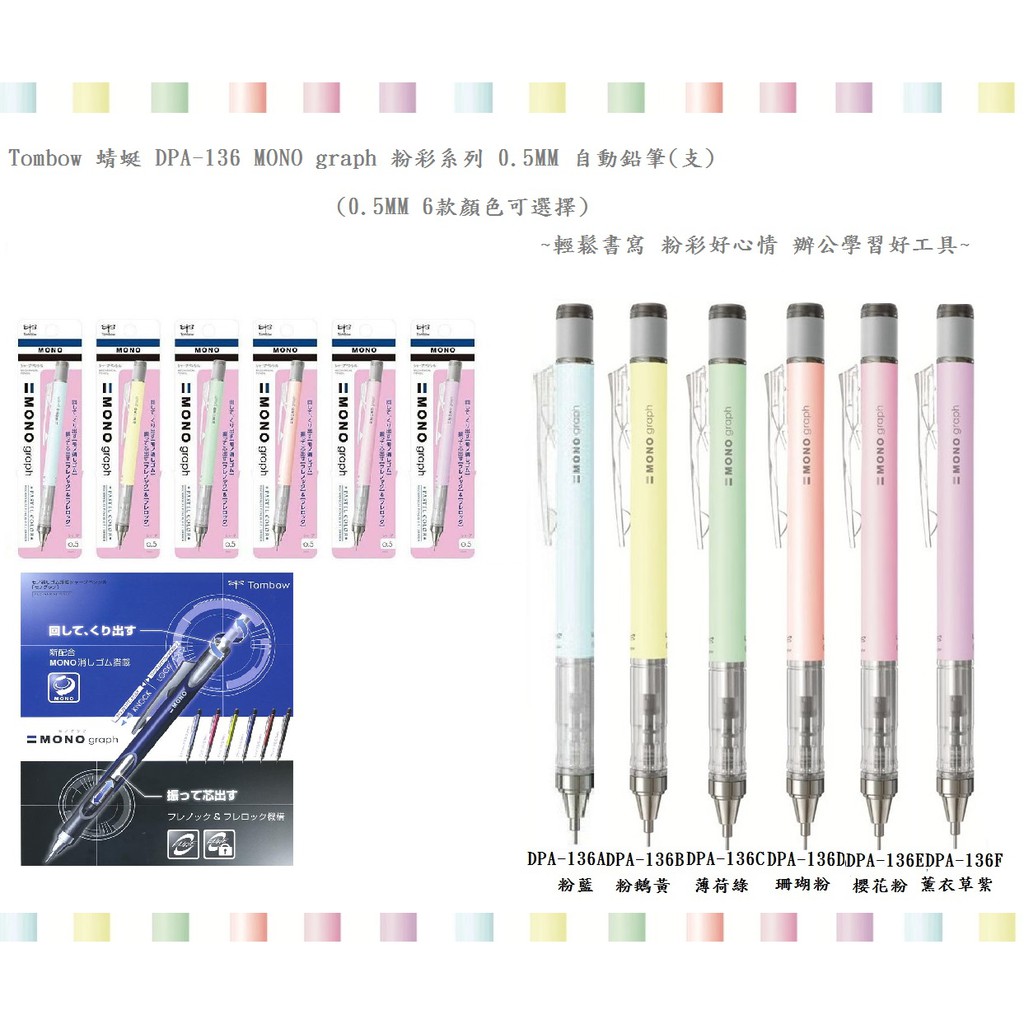 高仿錶蜻蜓-TOMBOW-MONO-graph-zero-0.3mm-0.5mm-自動鉛筆【金玉堂文具 