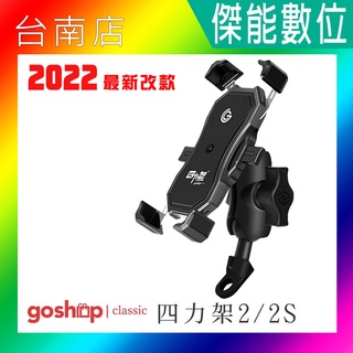 grantclassic GC 四力架2(基本款)、2s(無線充電)、2 Pro、2S Pro 手機