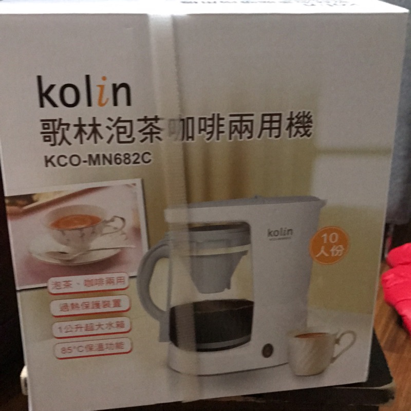 Kolin泡茶兩用咖啡機
