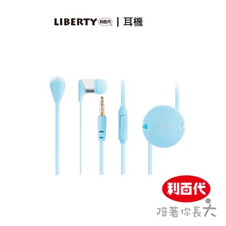 利百代 有線耳機LB-712EA 直線 可接電話 高音質 立體音效 白色 藍色 捲線線控耳機 現貨 重低音耳機