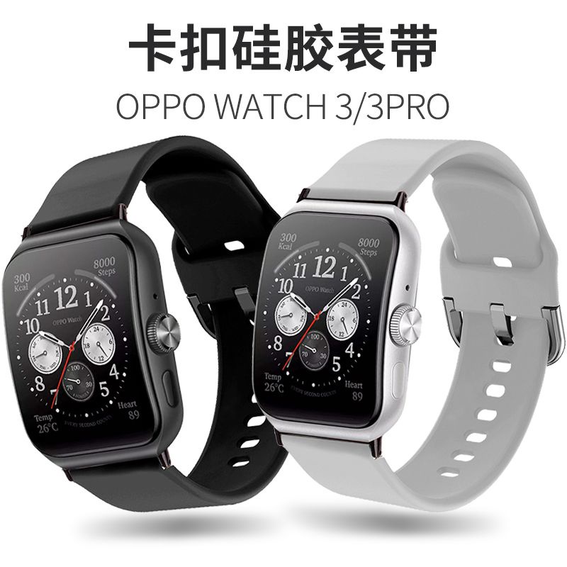 適用於 oppo watch 3 / pro buckle 矽膠錶帶時尚百搭智能手錶運動腕帶