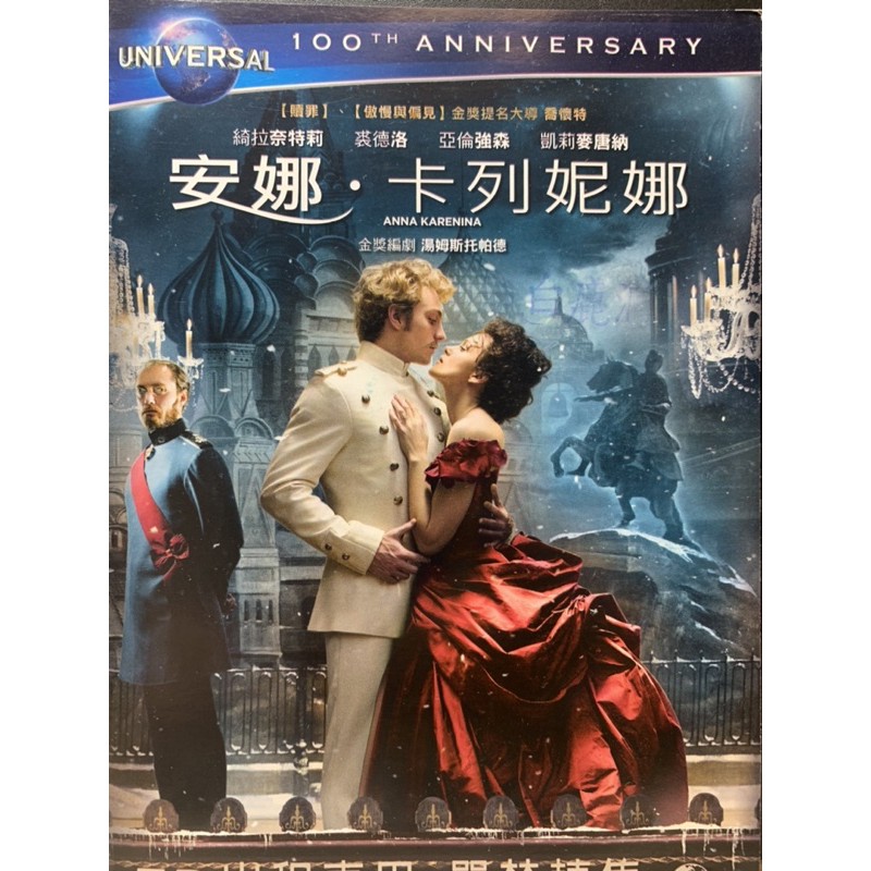 安娜卡列妮娜 綺拉奈特莉裘德洛凱莉麥唐納 現貨當天出貨正版二手dvd 歐美劇情 蝦皮購物