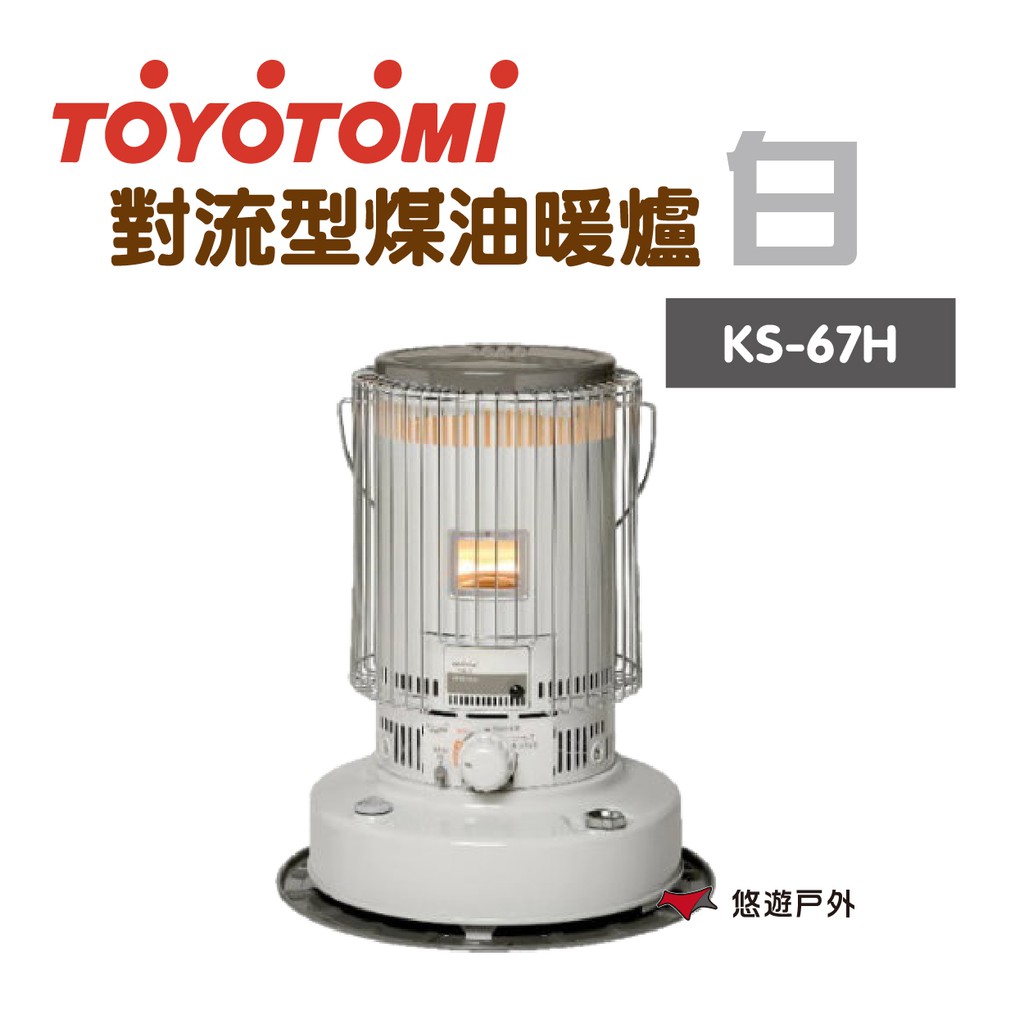 Toyotomi 煤油暖爐KS-67H的價格推薦- 2023年3月| 比價比個夠BigGo