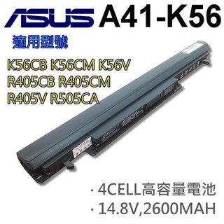 華碩 A41-K56 4芯 日系電池 A56 A56C A56CA K46 K46C K46CA K56 K56CA