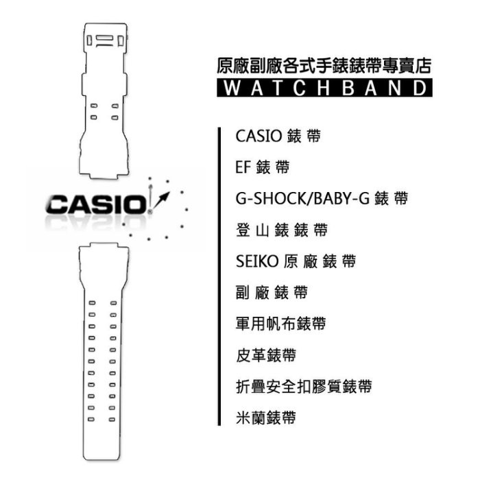 【錶帶耗材下標區】CASIO  AQ-164W AQ-S800W可通用 W-740 MW-600 原廠膠質錶帶